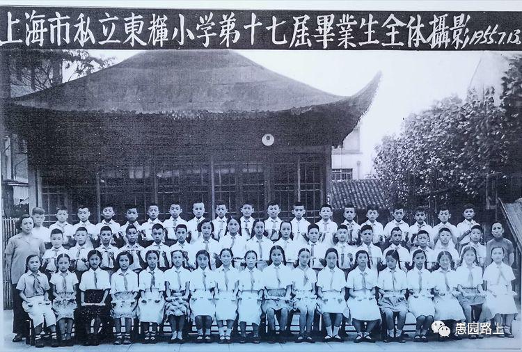 愚园路一千零一夜 | 我的小学生活——忆彼得·东辉小学