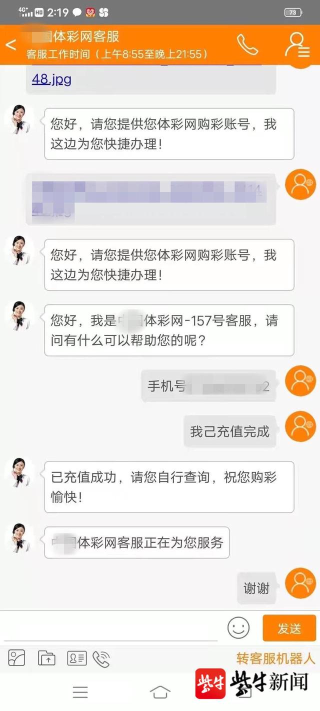女子6次“投资”赚了5千元，尝到甜头后甩开膀子大干，最终被骗近10万元休闲区蓝鸢梦想 - Www.slyday.coM
