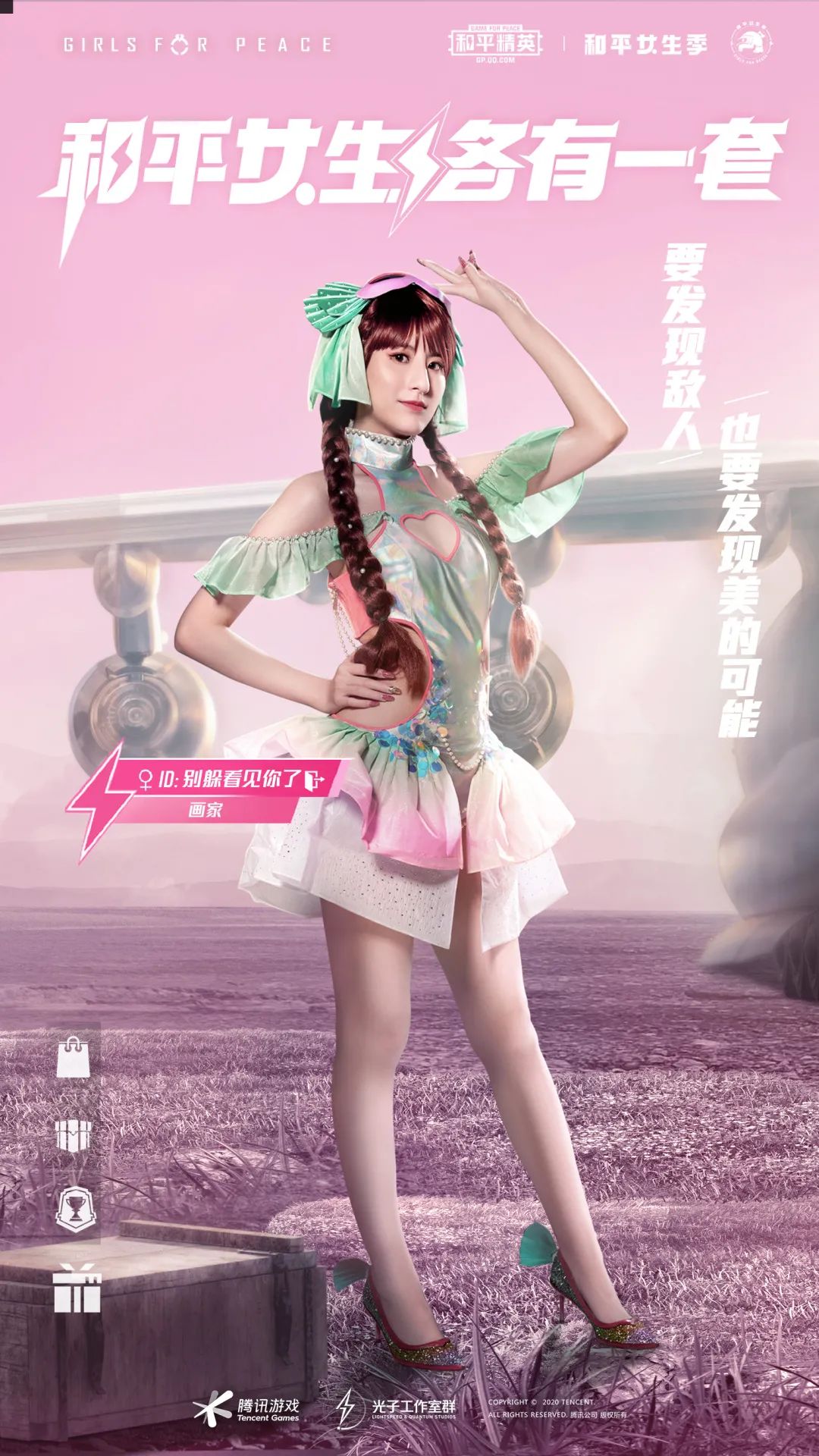 和平女生,各有一套 3月《和平精英》女生季全新外观闪耀上线