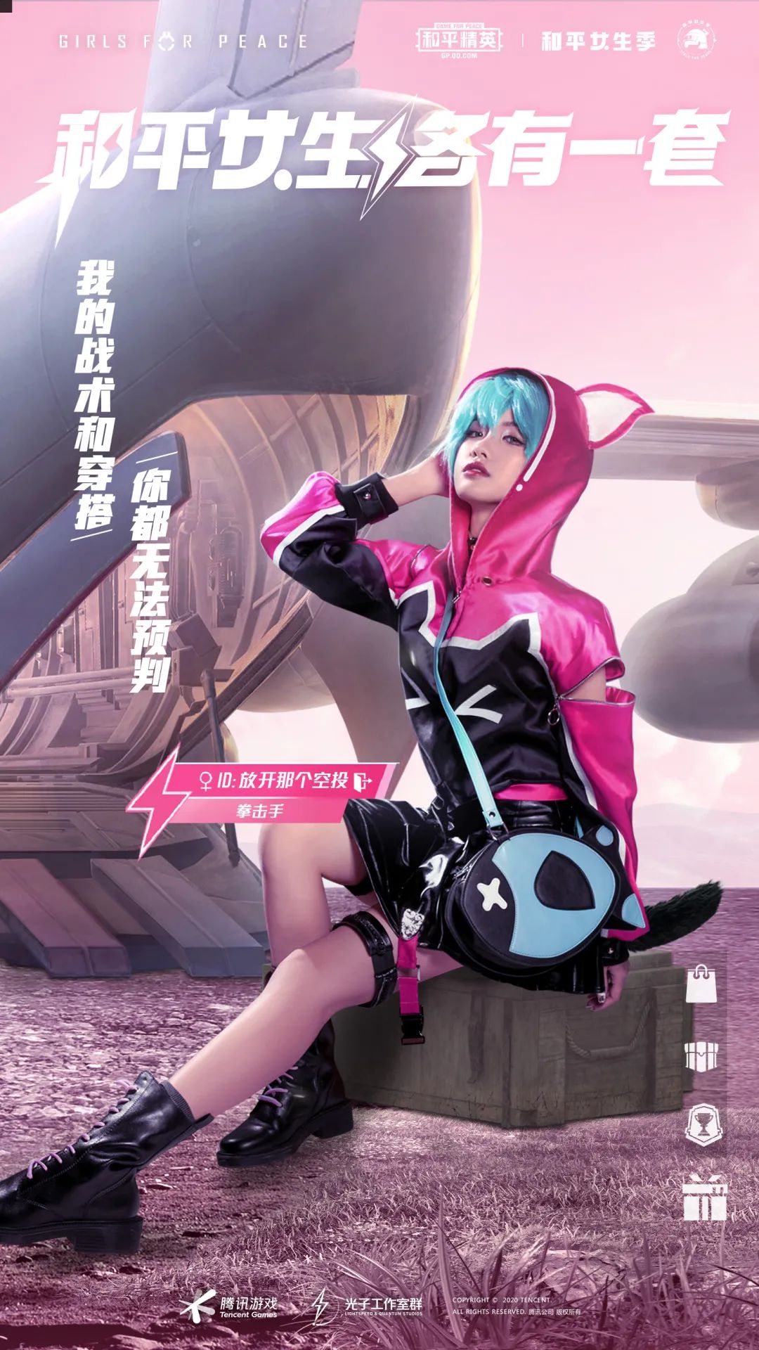 和平女生,各有一套 3月《和平精英》女生季全新外观闪耀上线