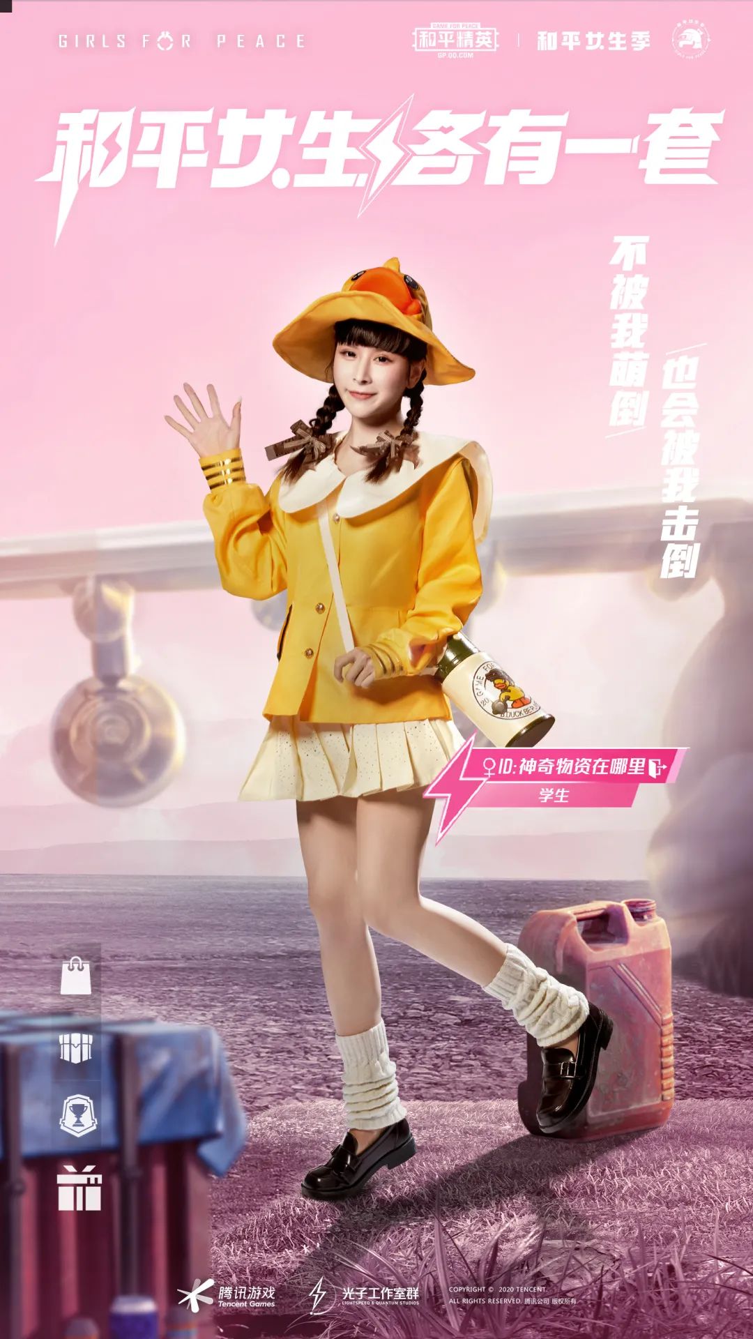 和平女生,各有一套 3月《和平精英》女生季全新外观闪耀上线