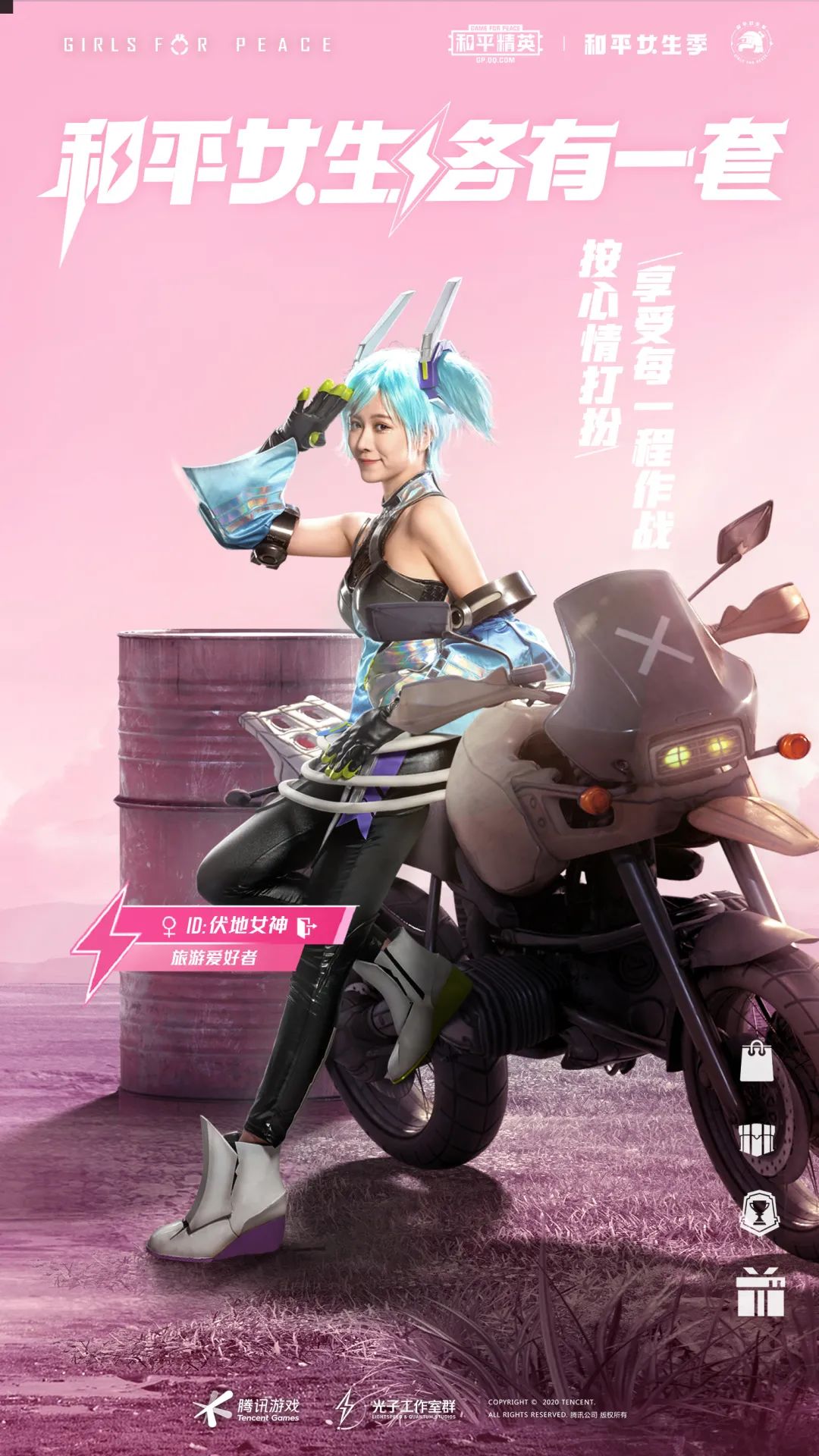 和平女生,各有一套 3月《和平精英》女生季全新外观闪耀上线