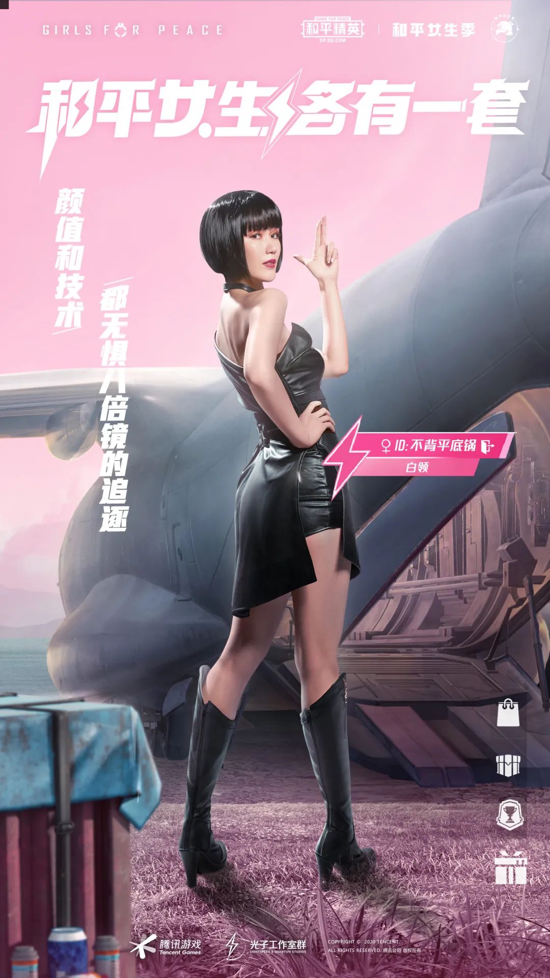 和平女生,各有一套 3月《和平精英》女生季全新外观闪耀上线