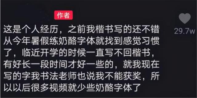 中小学生流行写“奶酪体”，老师却不喜欢：考试卷面容易被扣分休闲区蓝鸢梦想 - Www.slyday.coM