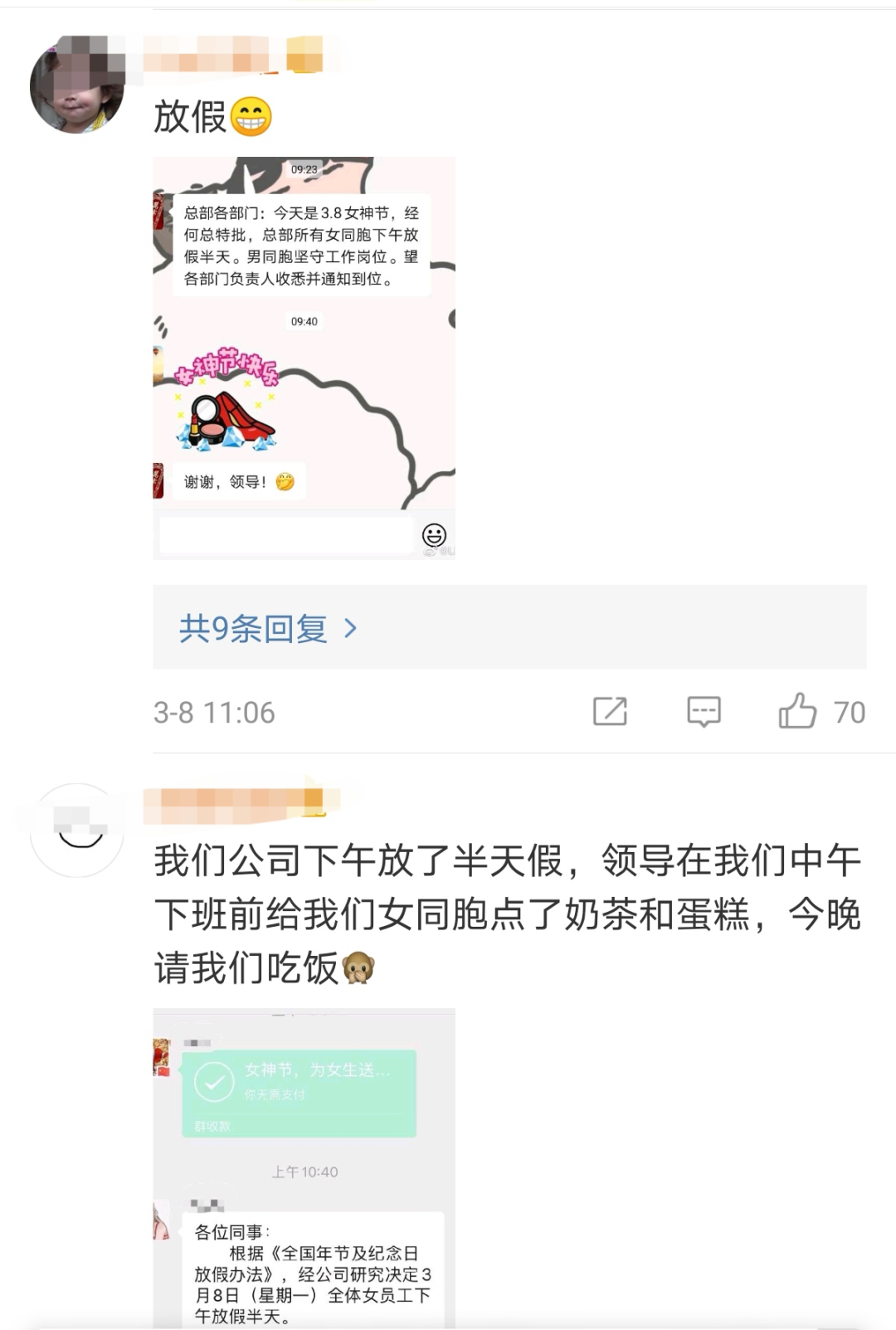 妇女节不放假,有加班费吗?休闲区蓝鸢梦想 - Www.slyday.coM 妇女节不放假,有加班费吗?休闲区蓝鸢梦想 - Www.slyday.coM