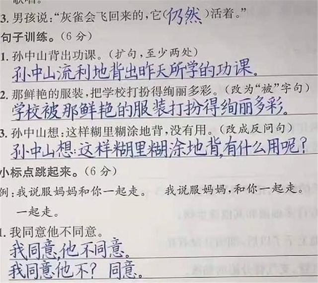 中小学生流行写“奶酪体”，老师却不喜欢：考试卷面容易被扣分休闲区蓝鸢梦想 - Www.slyday.coM