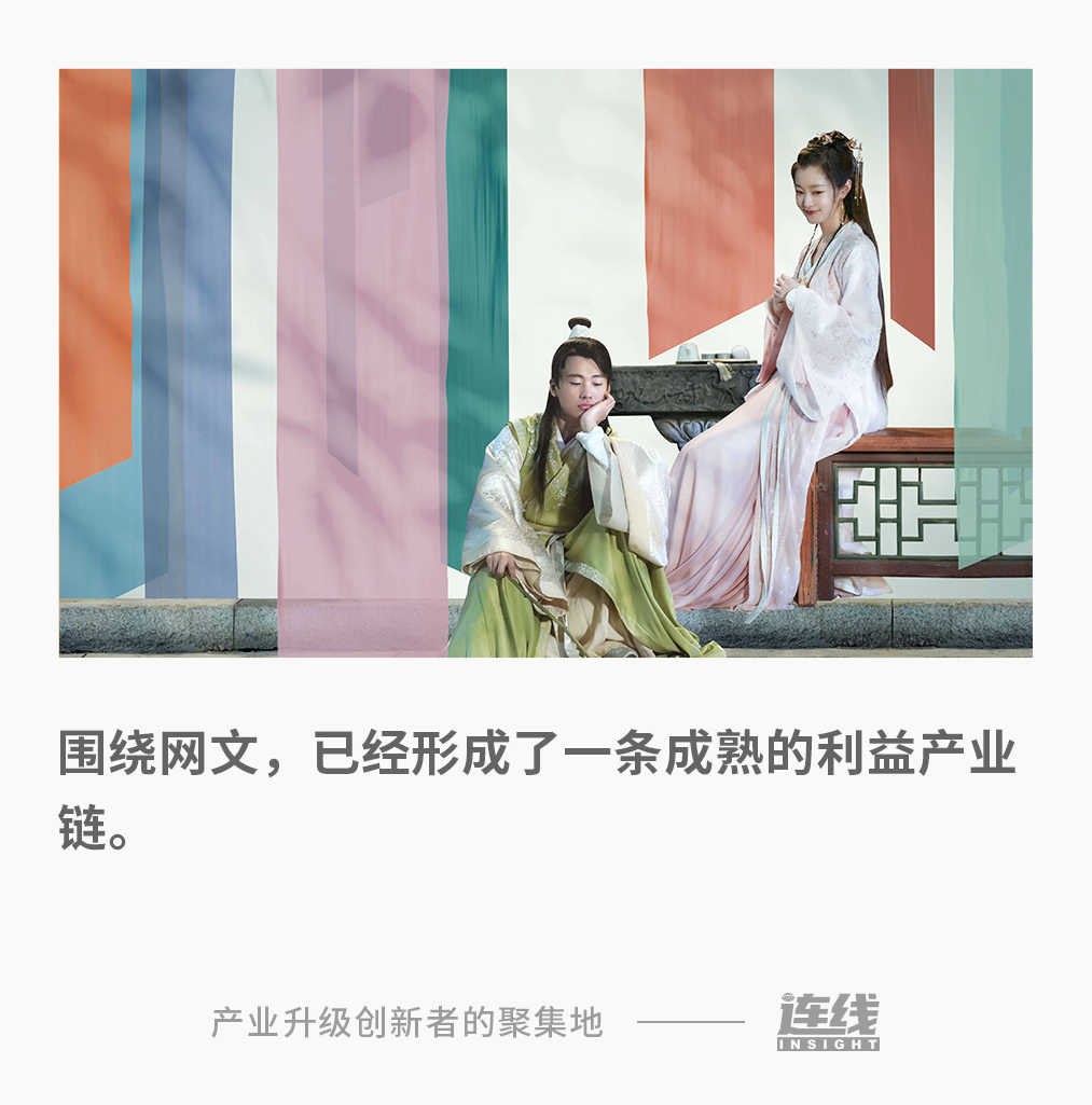 《赘婿》套路你的背后 谁在靠“爽文”赚钱？