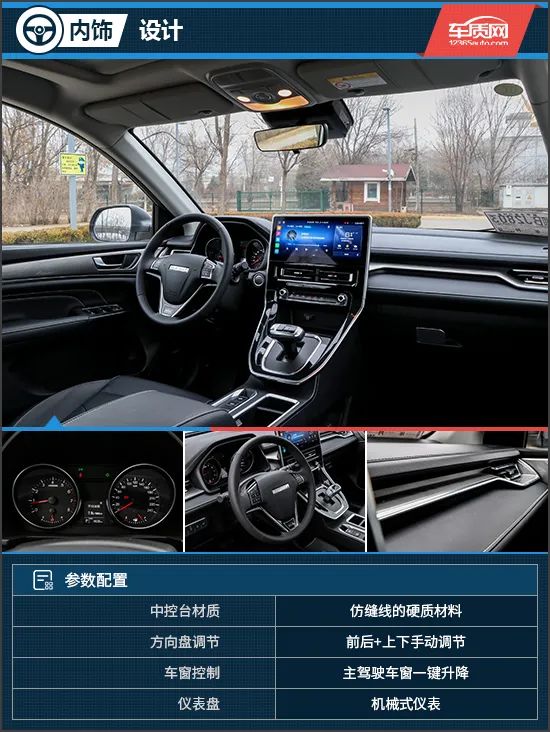 精致的亲民座驾试驾2021款哈弗m6plus