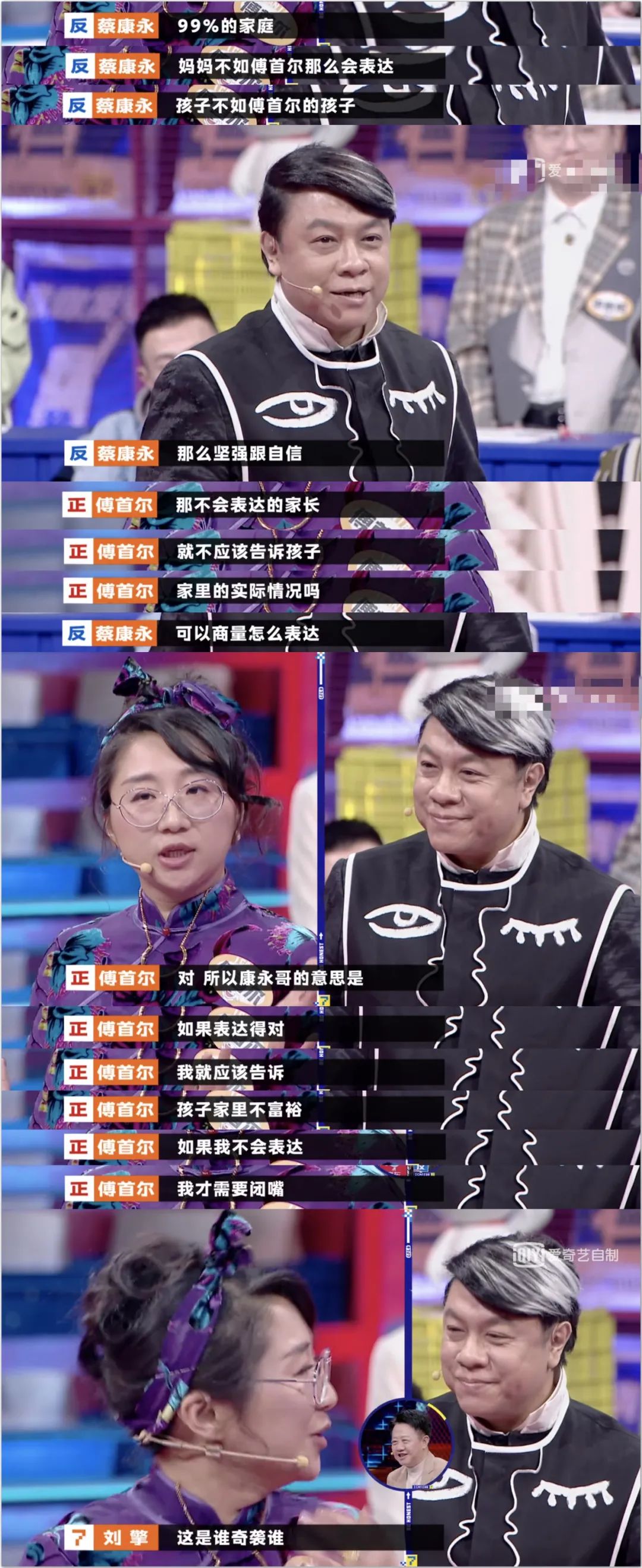 bbking傅首尔奇葩说将不再是我的生活重心