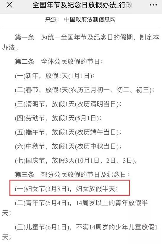 妇女节不放假,有加班费吗?休闲区蓝鸢梦想 - Www.slyday.coM 妇女节不放假,有加班费吗?休闲区蓝鸢梦想 - Www.slyday.coM