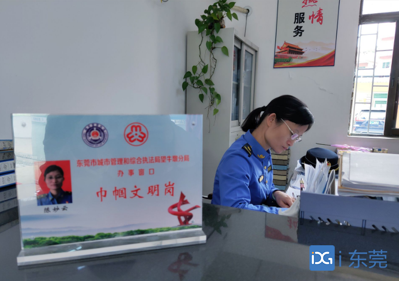 获评市级"巾帼文明岗",东莞城管这支"女团"在窗口展现"她力量"