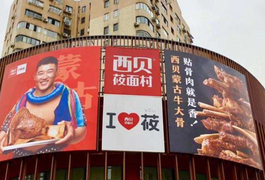 一年四次危机压顶网红餐厅西贝是怎么把自己弄成全民公敌的