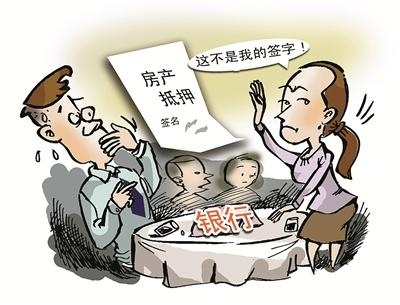 中介代签名 法院判无效|房产|抵押|中介_新浪新闻