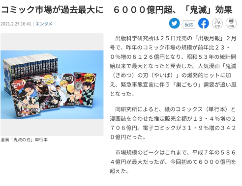 纸漫 还能再抢救一下吗 鬼灭之刃 新浪科技 新浪网 纸漫 还能再抢救一下吗 鬼灭之刃 新浪科技 新浪网