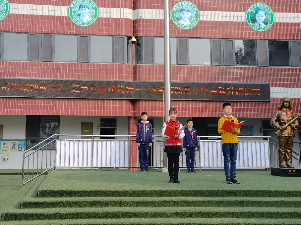 弘扬雷锋精神,传承红色基因!济南市新苑小学举行主题升旗仪式
