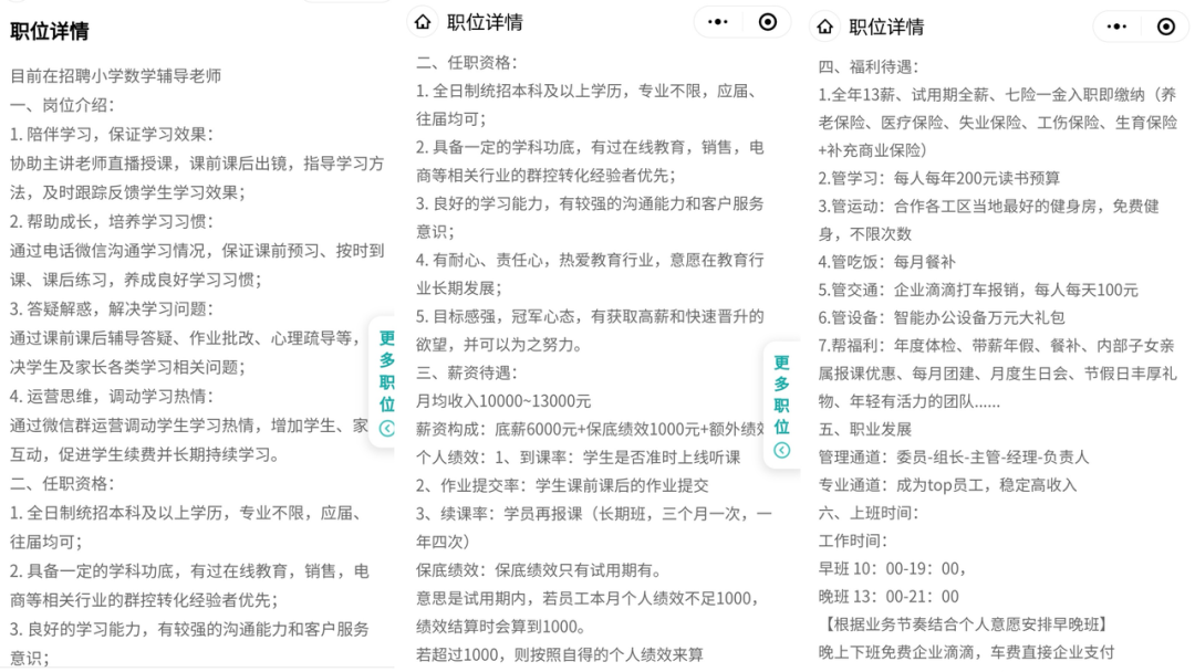 “烧钱战”还没结束，在线教育的“人海战”又开始了