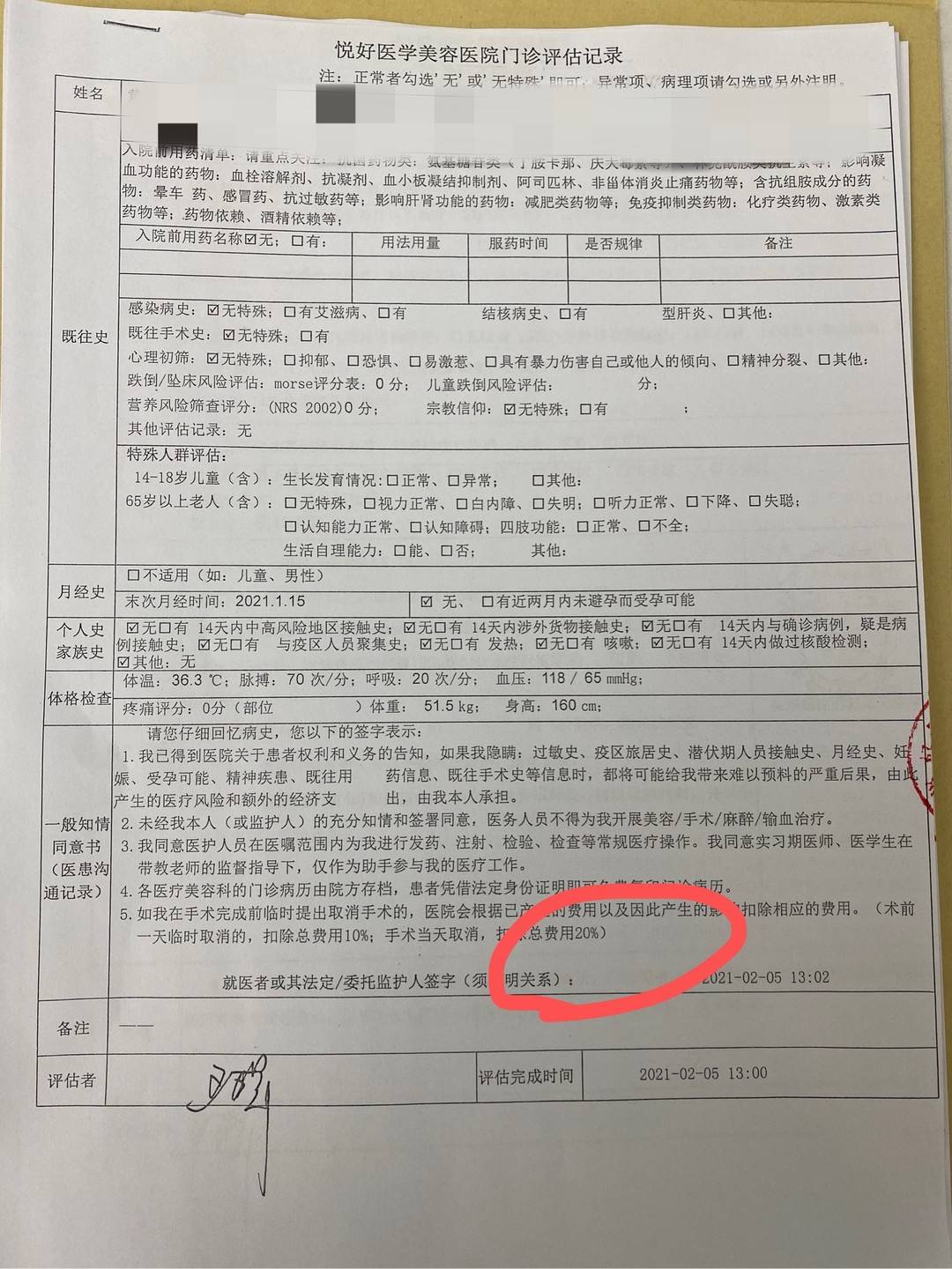 花4万块做医美留下大片淤青 女子申请医疗事故鉴定休闲区蓝鸢梦想 - Www.slyday.coM