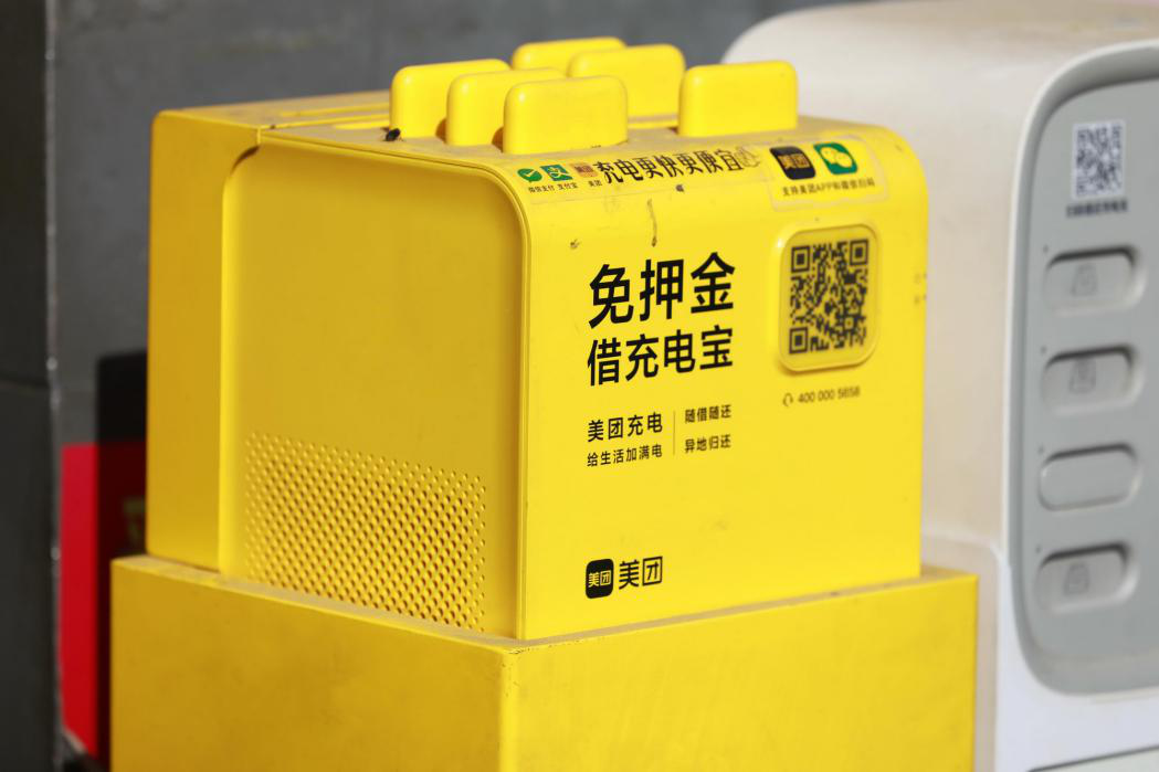 共享充电宝租金一涨再涨,因为亏钱?不,因为赚钱!|共享充电宝_新浪新闻