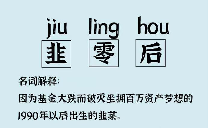 ““跌妈不认”！A股进入技术性熊市？管清友：机构抱团松动或造成多杀多