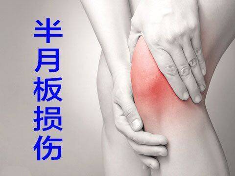 膝盖疼怎么办,一个偏方坚持用,膝盖就不疼了,半月板损伤都好了