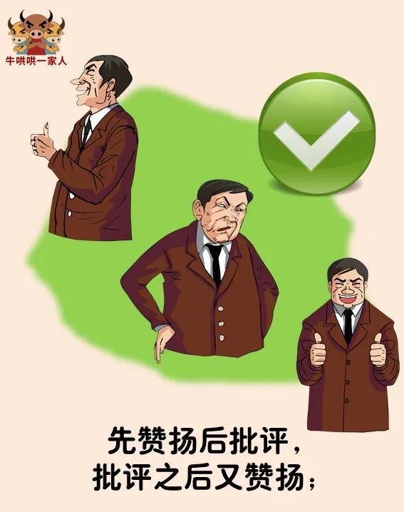 厉害的领导都是这样批评人