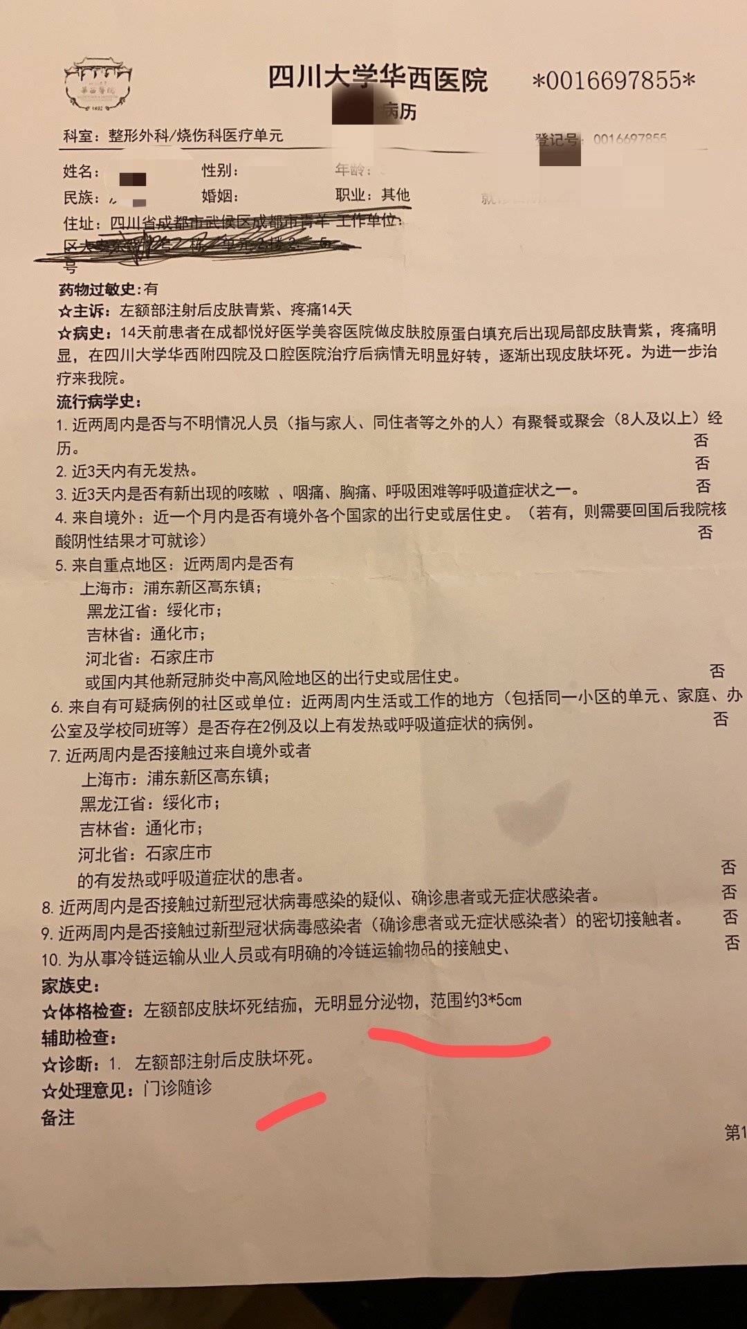 花4万块做医美留下大片淤青 女子申请医疗事故鉴定休闲区蓝鸢梦想 - Www.slyday.coM