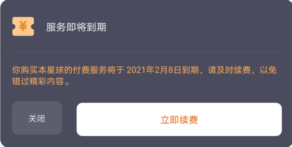 网站空间到期怎么续费