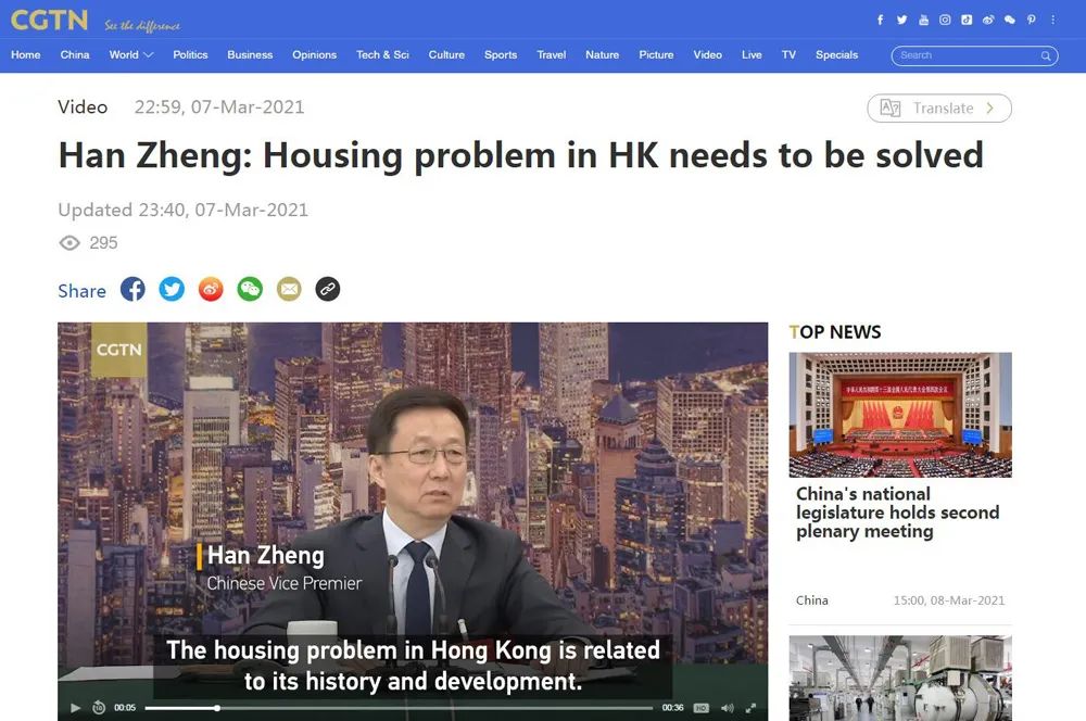 韩正：解决香港住房问题难度大 但总要有开始的时候