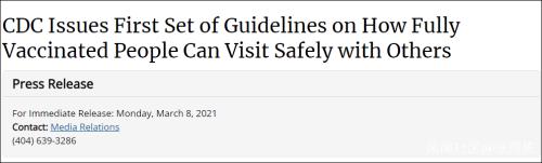 美疾控中心：完全接种疫苗的人可以不戴口罩聚会