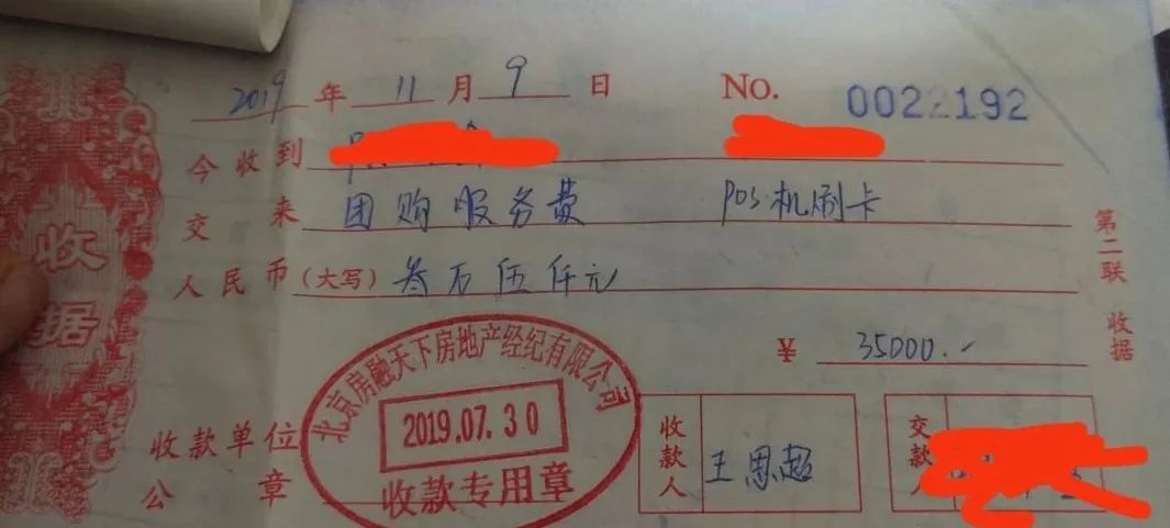 也不在合同规定的总房款中,只有第三方公司(非开发商)开具的收据