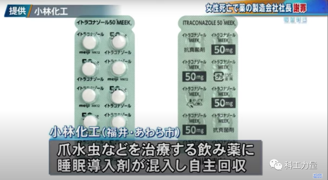 内服药治脚气疑致两人死亡，日本药企小林化工居然违法40年？