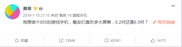 留言兩年來滾動更新，但黃老板再無回應。/微博@黃章