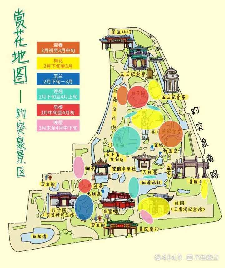 最美樱花季即将开启!济南第一泉风景区发布赏花地图