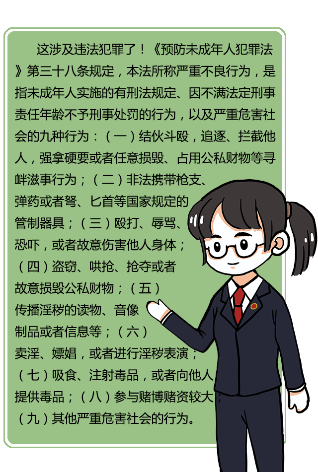 漫普法少年犇犇对预防未成年人犯罪法的灵魂拷问