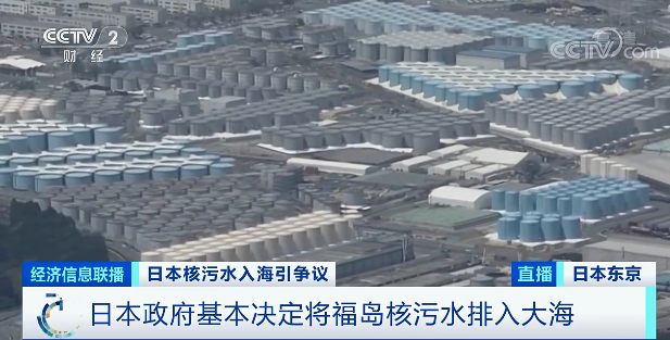 日本政府基本决定了，福岛核污水排入大海！韩国担忧污染海水220天后就会抵达济州岛休闲区蓝鸢梦想 - Www.slyday.coM