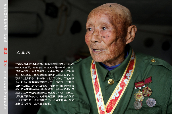 沭阳展老党员风采推进党史学习教育