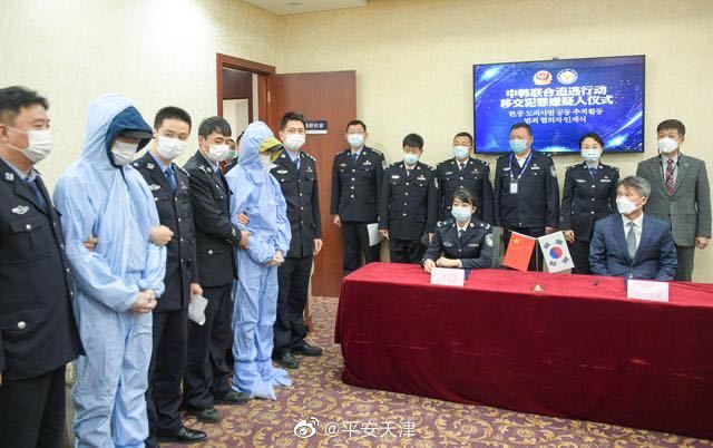 中国警方向韩国移交4名韩国籍红通逃犯