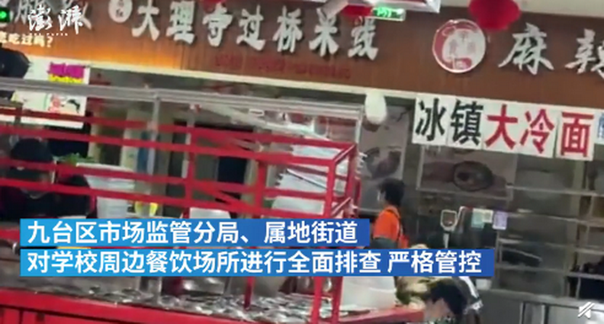 吉林工商学院部分学生呕吐腹泻，官方通报：诺如病毒！休闲区蓝鸢梦想 - Www.slyday.coM