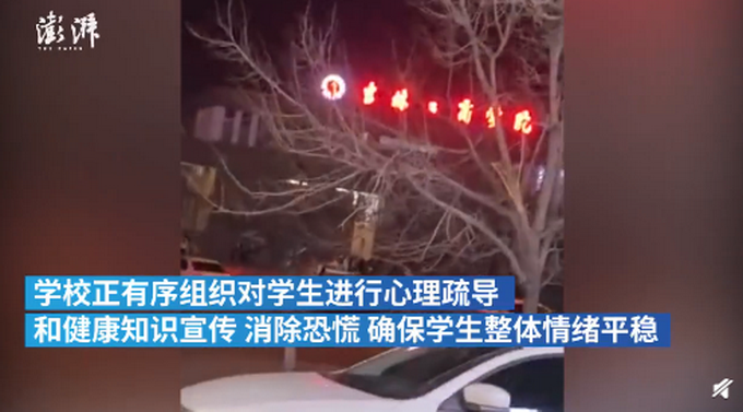 吉林工商学院部分学生呕吐腹泻，官方通报：诺如病毒！休闲区蓝鸢梦想 - Www.slyday.coM