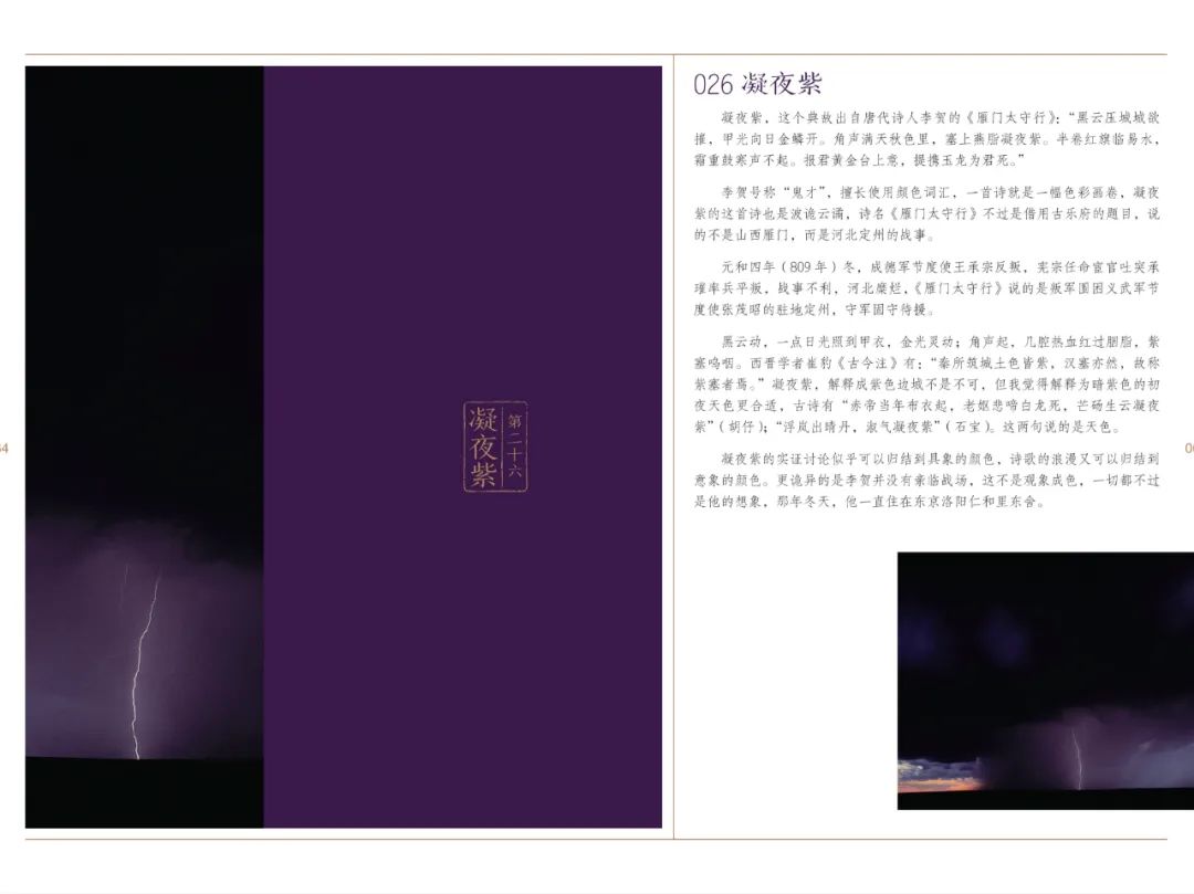 令人惊艳的大美传统色 是时候重回中国人的生活了 Chin 美物 手机新浪网