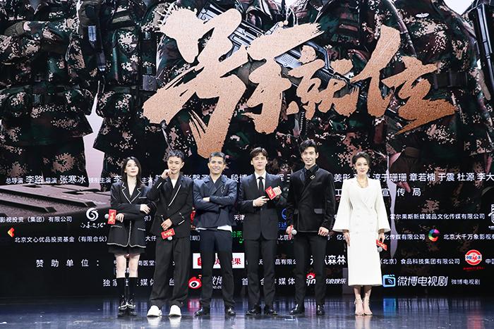 《号手就位》定档发布会举行 李易峰谈穿军装感受