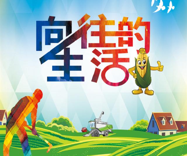 向往5定档将播官方晒常驻全员海报黄磊被p成了小鲜肉