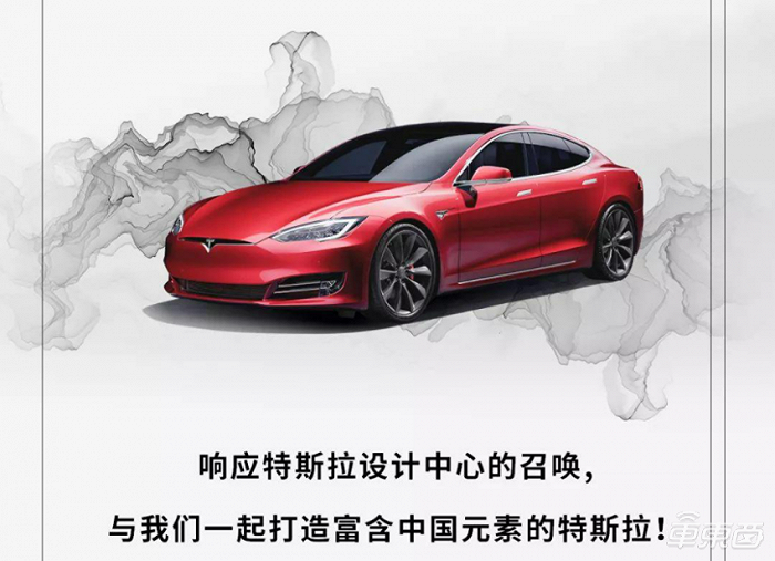上海特斯拉设计中心希望通过集思广益，打造出富含中国元素的车型