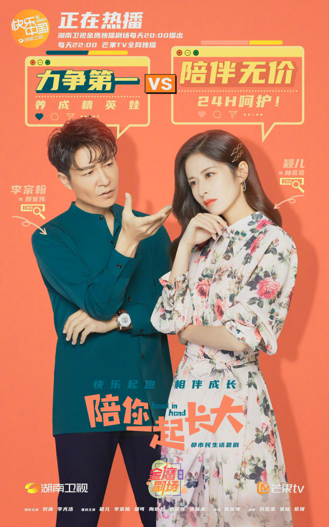 《陪你一起长大》李宗翰机场被送马桶刷,颖儿隔空喊话林芸芸?