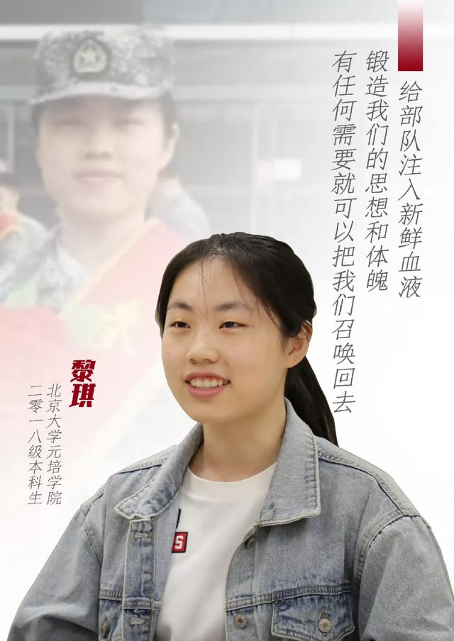 从同学到战友,北大女生去当兵|游行|黎琪|北大_新浪新闻