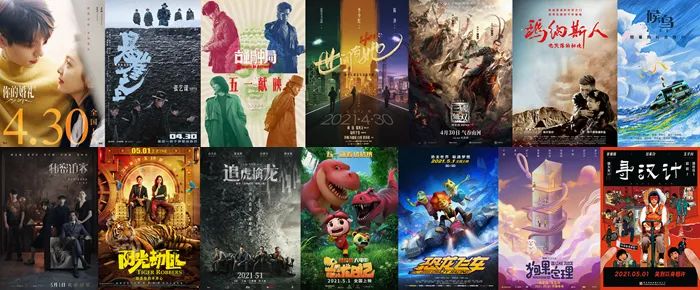 14部新片五一扎堆上映能创造比春节档更火爆的观影潮吗 你的婚礼 新浪财经 新浪网 14部新片五一扎堆上映能创造比春节档更火爆的观影潮吗 你的婚礼 新浪财经 新浪网