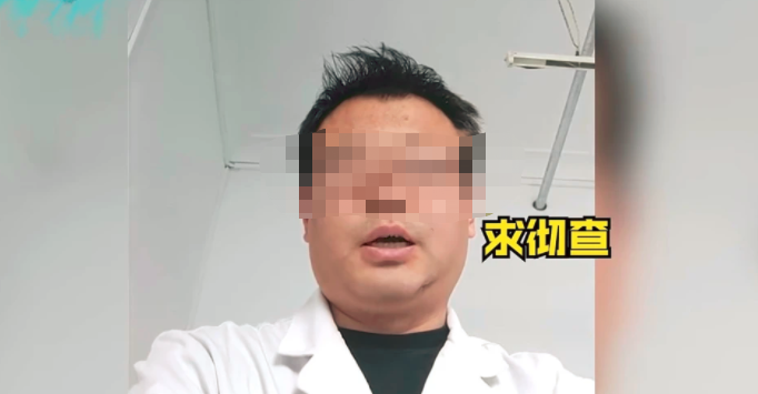 三甲医院医生自曝收回扣50万，卫健委介入调查休闲区蓝鸢梦想 - Www.slyday.coM