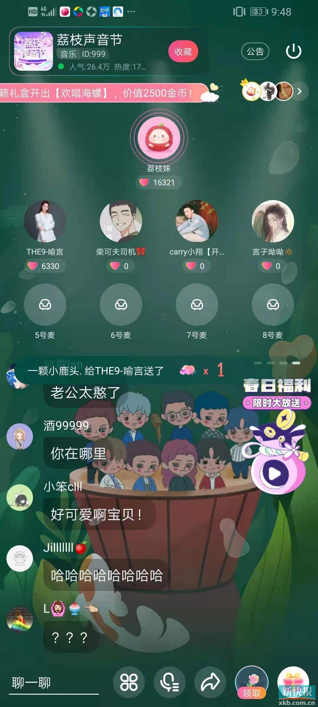 围观这届00后都来参加的声音节是什么体验？荔枝：谢邀休闲区蓝鸢梦想 - Www.slyday.coM