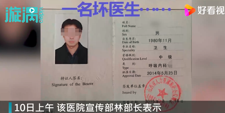 “三甲医院医生自曝收回扣50多万”，官方回应：已介入调查休闲区蓝鸢梦想 - Www.slyday.coM