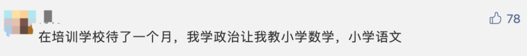 从房屋中介辞职后，我成了985名师：你给孩子报的辅导班，可能藏着4大黑幕休闲区蓝鸢梦想 - Www.slyday.coM